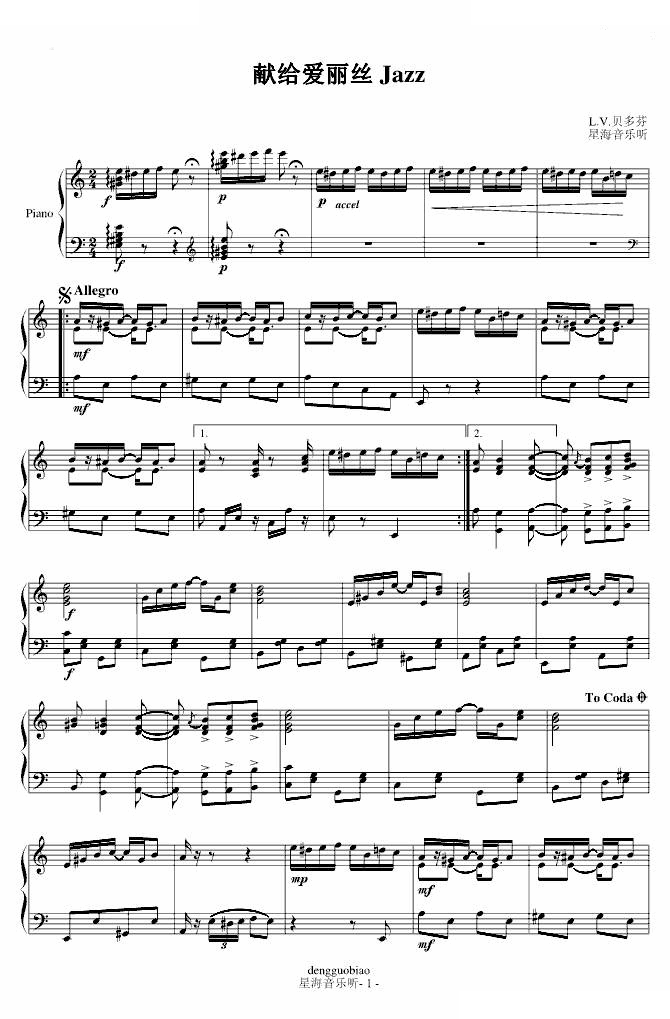 献给爱丽丝- Jazz Jazz 贝多芬-beethoven -