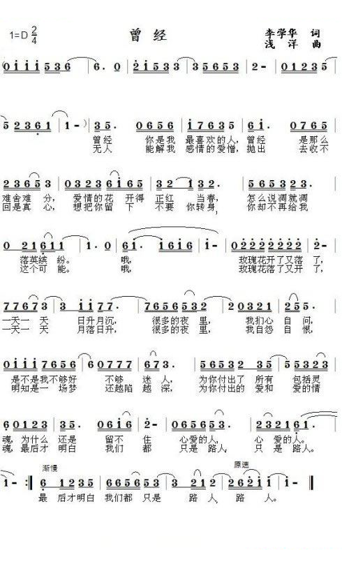 曾经 