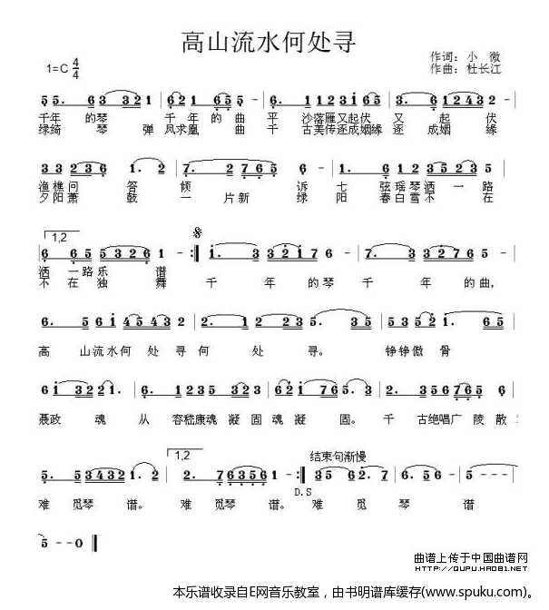 高山流水何处寻-三月