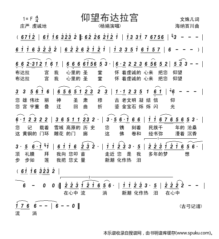 仰望布达拉宫