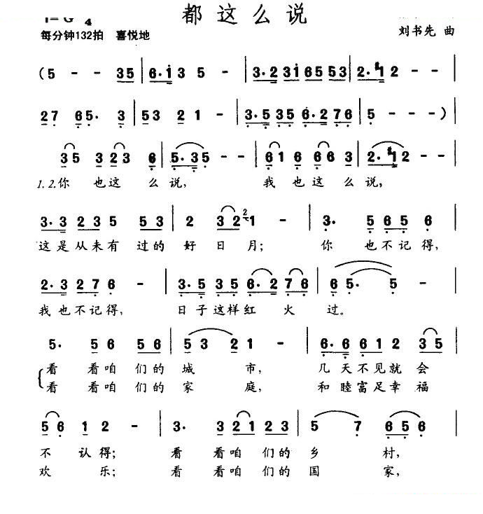 都这么说