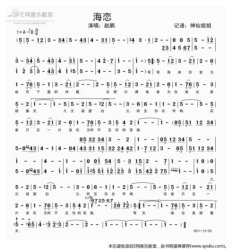 海恋-赵鹏