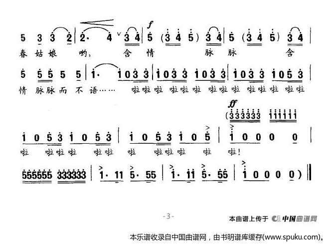 春姑娘，我问你