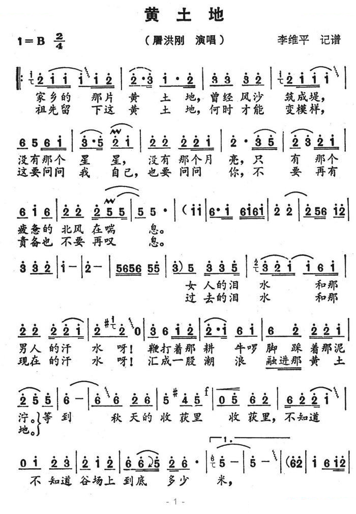 黄土地