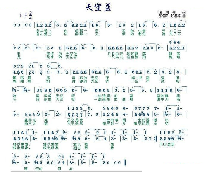 天空蓝