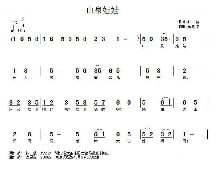山泉娃娃