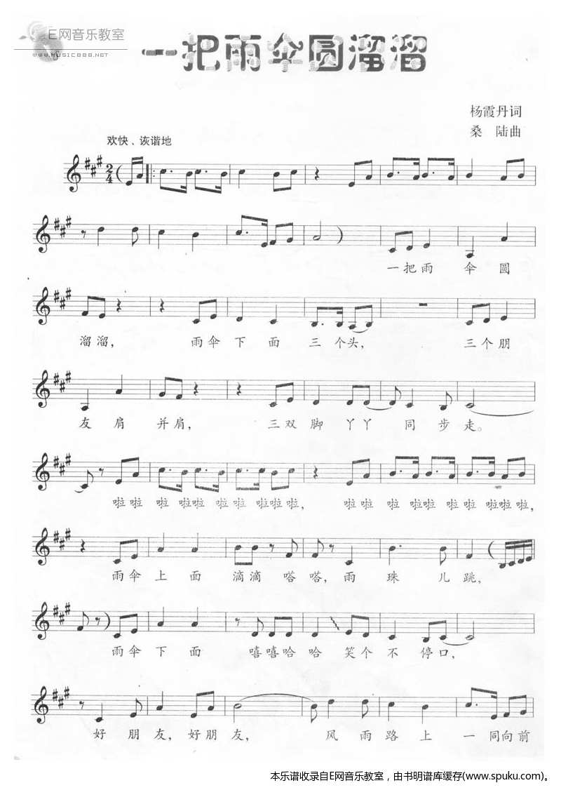 一把雨伞圆溜溜-少儿歌曲()