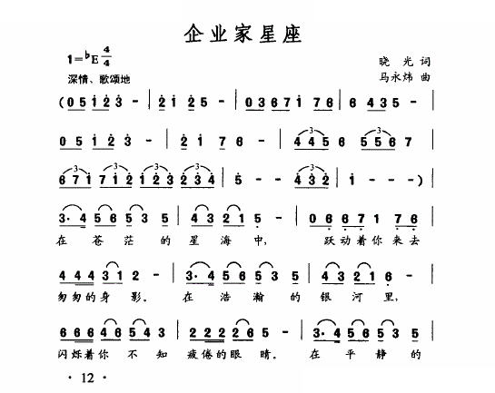 企业家星座