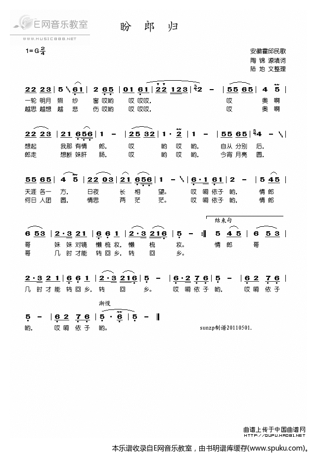 盼郎归-朱逢博