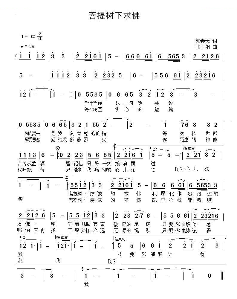 菩提树下求佛