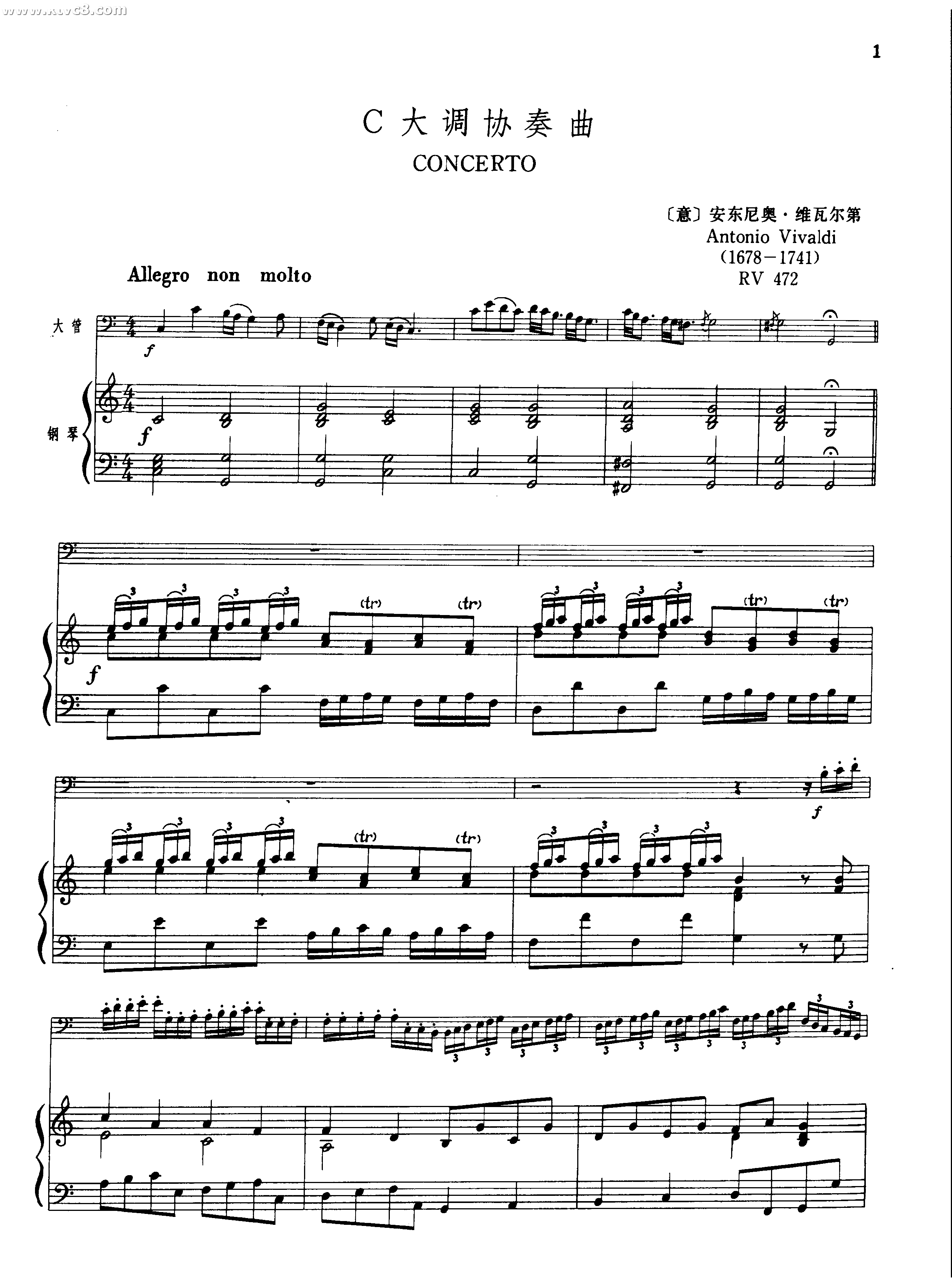 C大调协奏曲 铜管乐谱