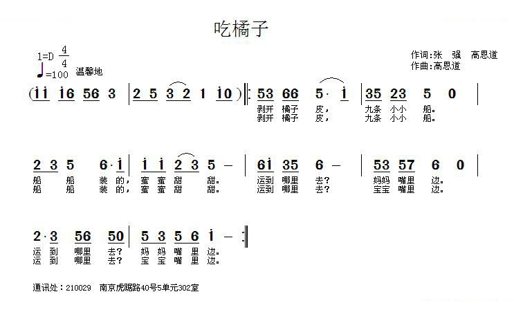 吃橘子