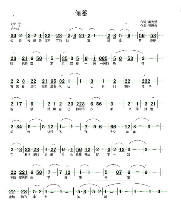 储蓄