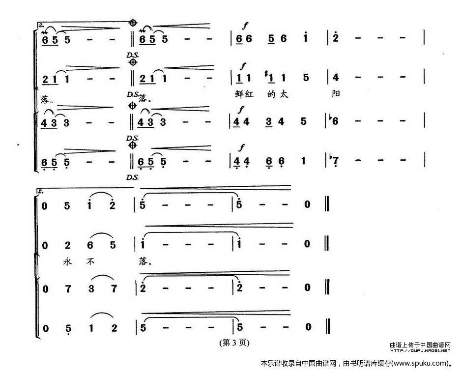 再唱心中的歌（合唱）