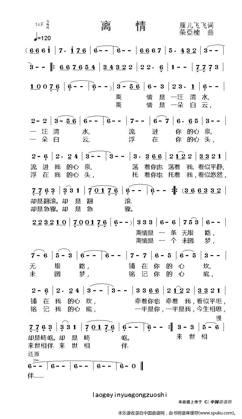 离情