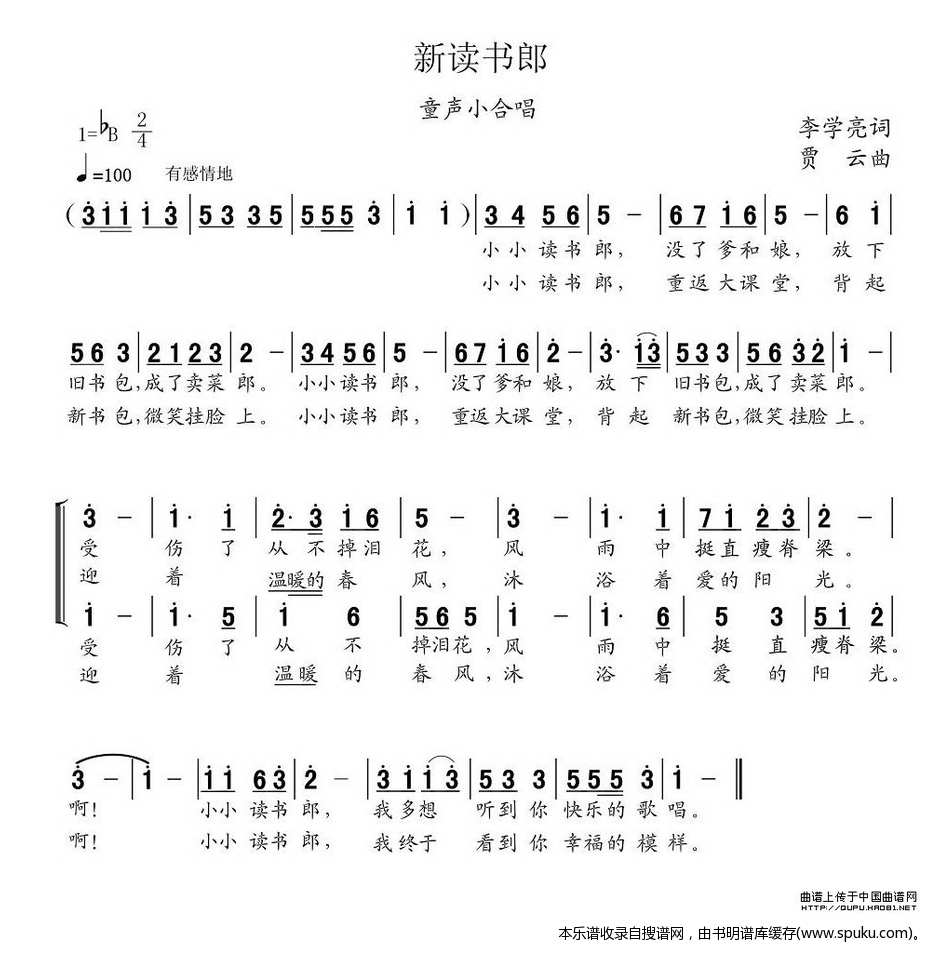 新读书郎