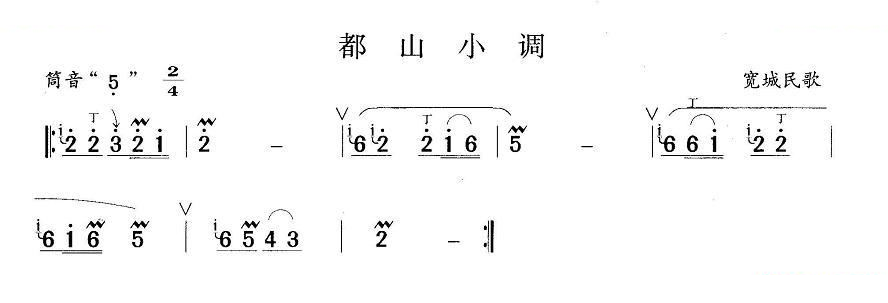 都山小调 笛萧谱