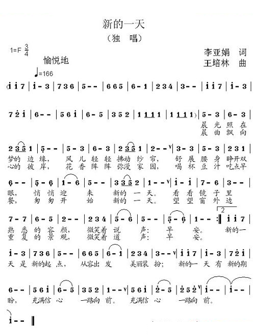 新的一天