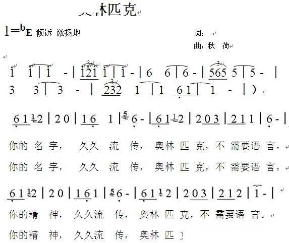 奥林匹克