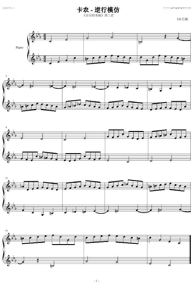 卡农 - 逆行模仿 逆行模仿 巴赫-P.E.Bach -