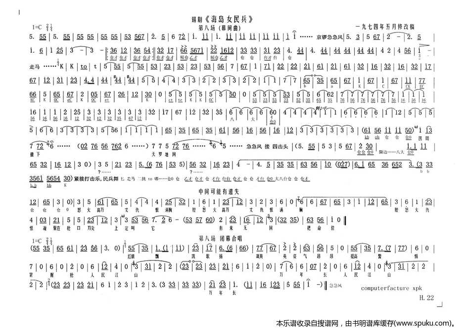 海岛女民兵22