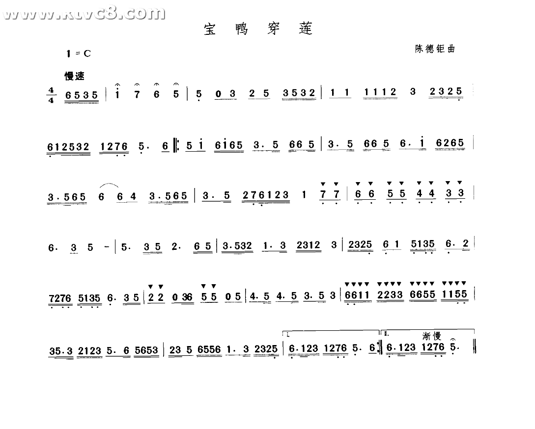 宝鸭穿莲 其他谱