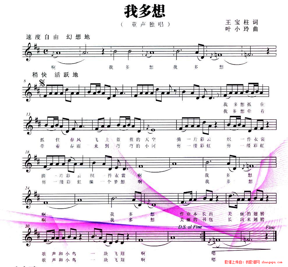 我多想