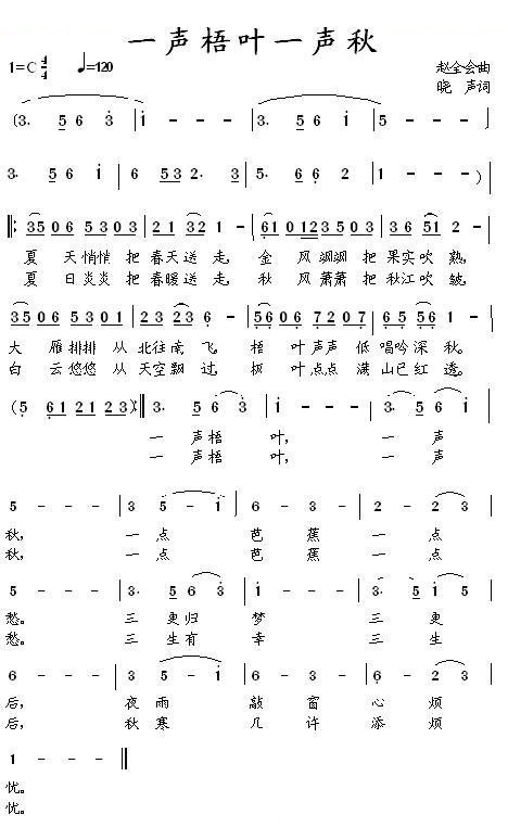 一声梧叶一声秋