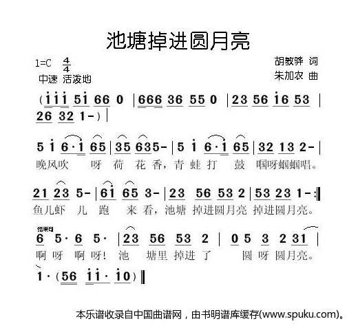 池塘掉进圆月亮