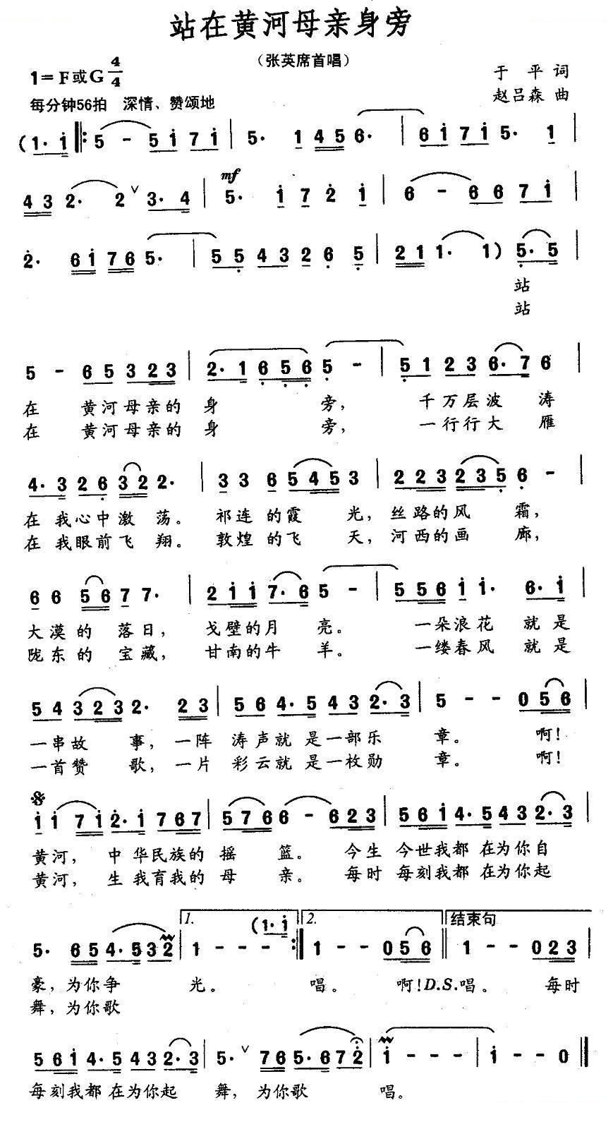 在黄河母亲身旁