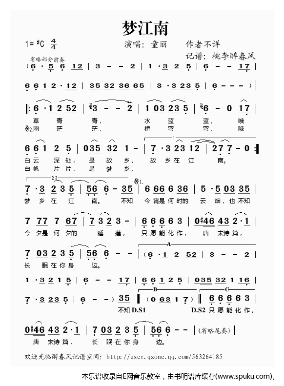 梦江南——童丽（）