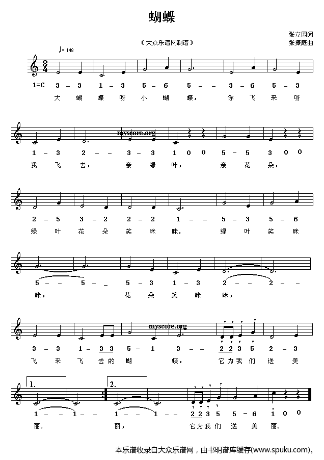 儿童歌曲:蝴蝶