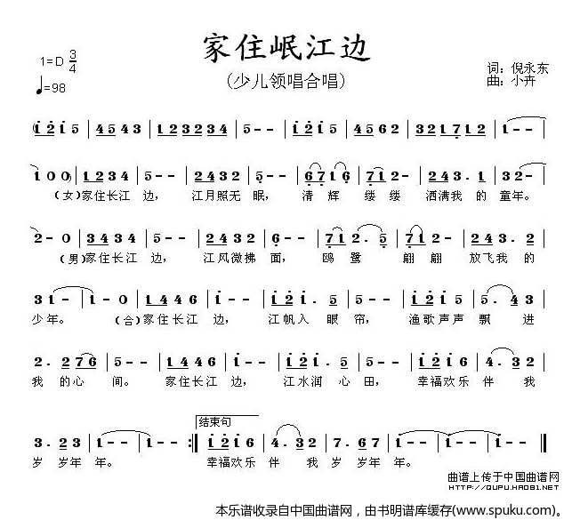 家住岷江边