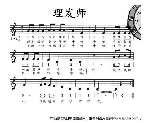 理发师（线、混排版）