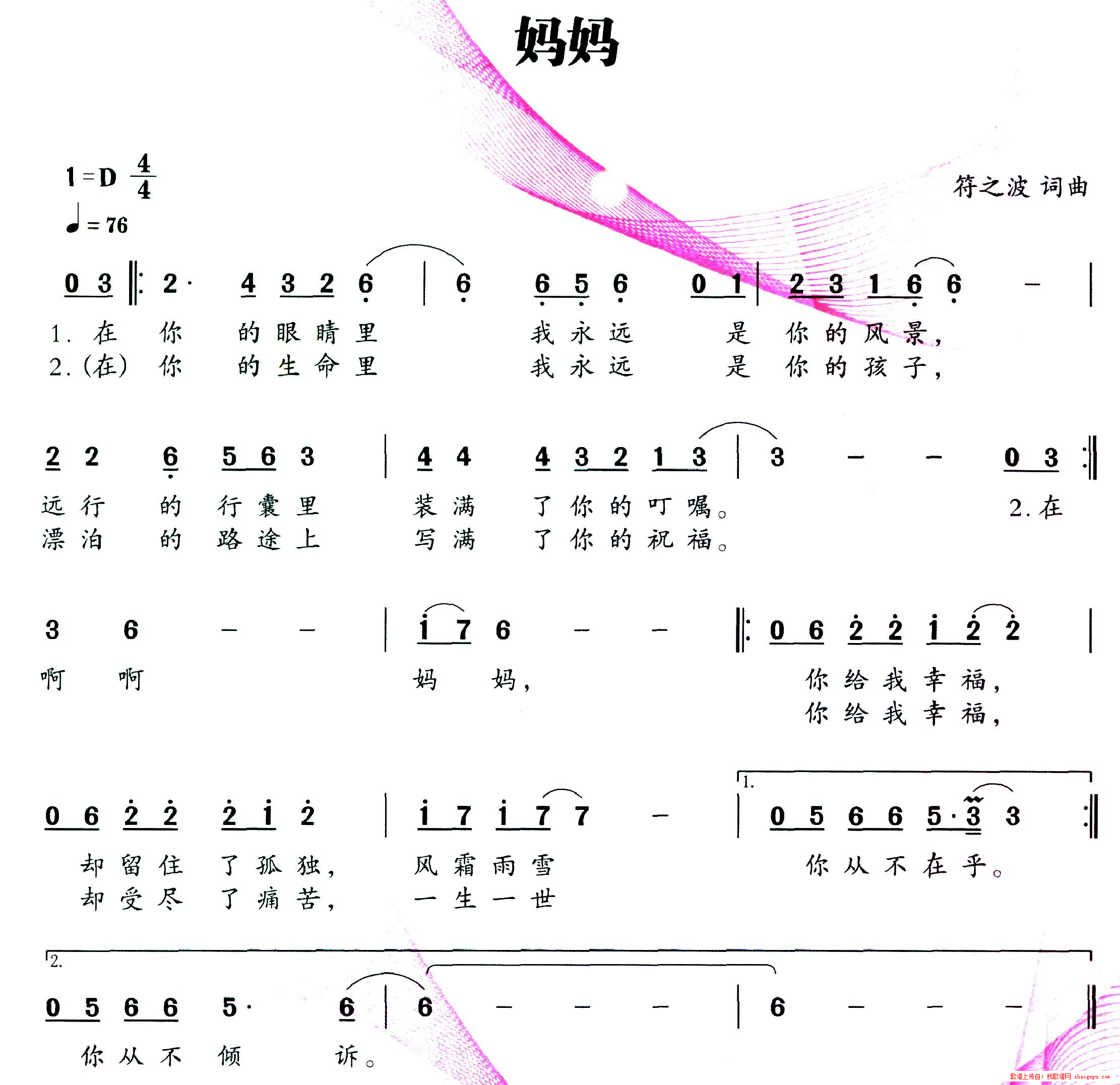 妈妈