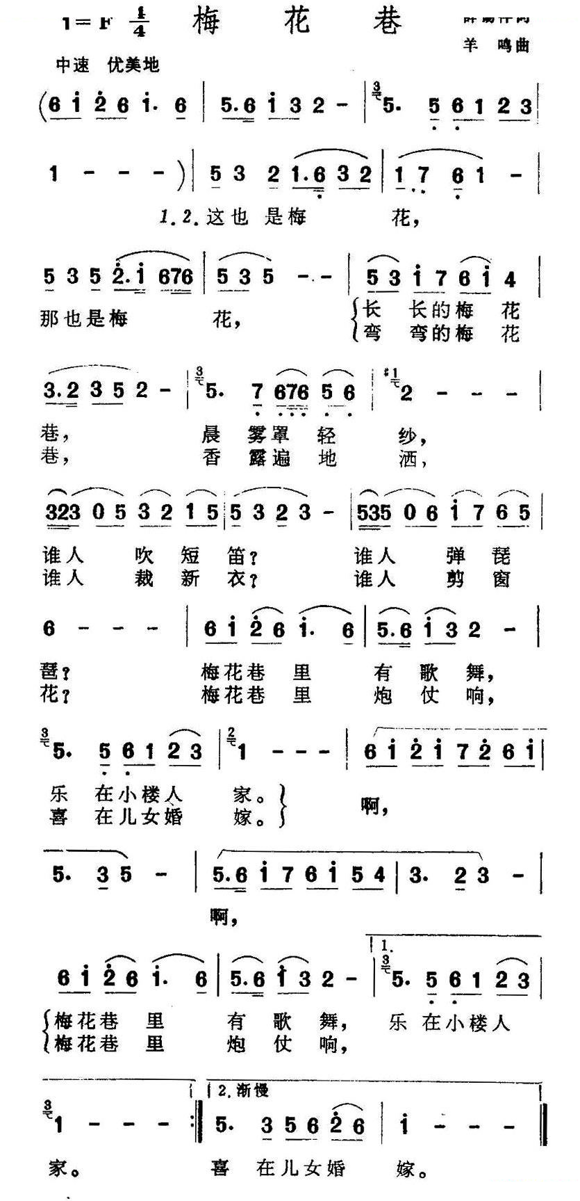 梅花巷