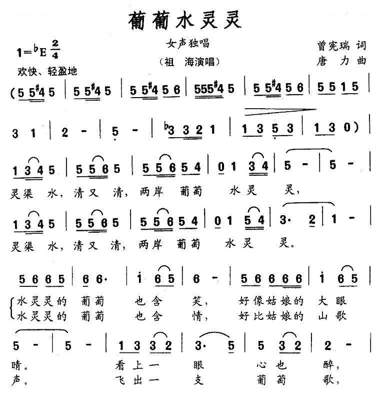 葡萄水灵灵 
