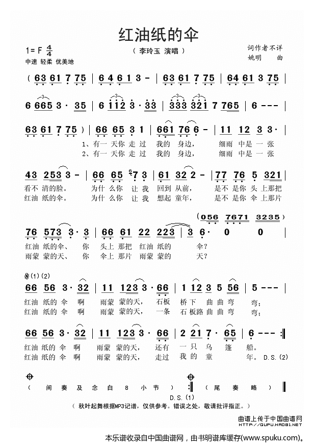 红油纸的伞