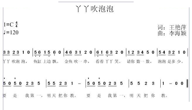 丫丫吹泡泡