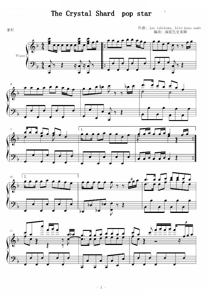 星之卡比 - The Crystal Shard The Crystal Shard 游戏 -