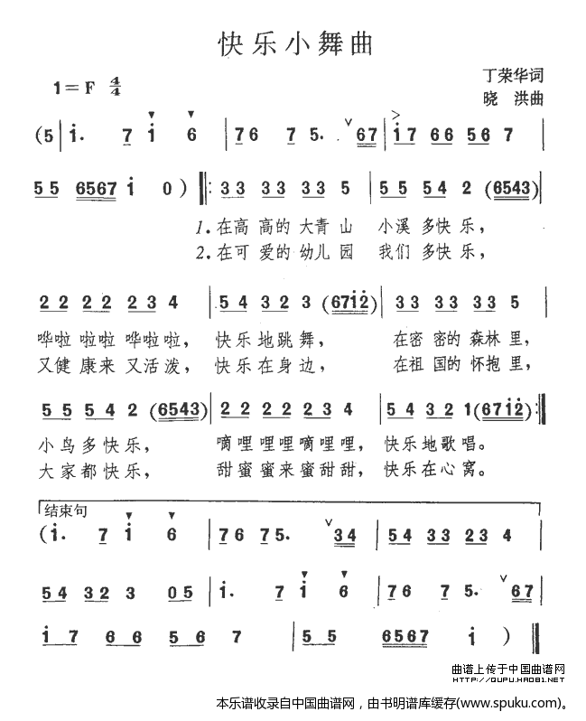 快乐小舞曲