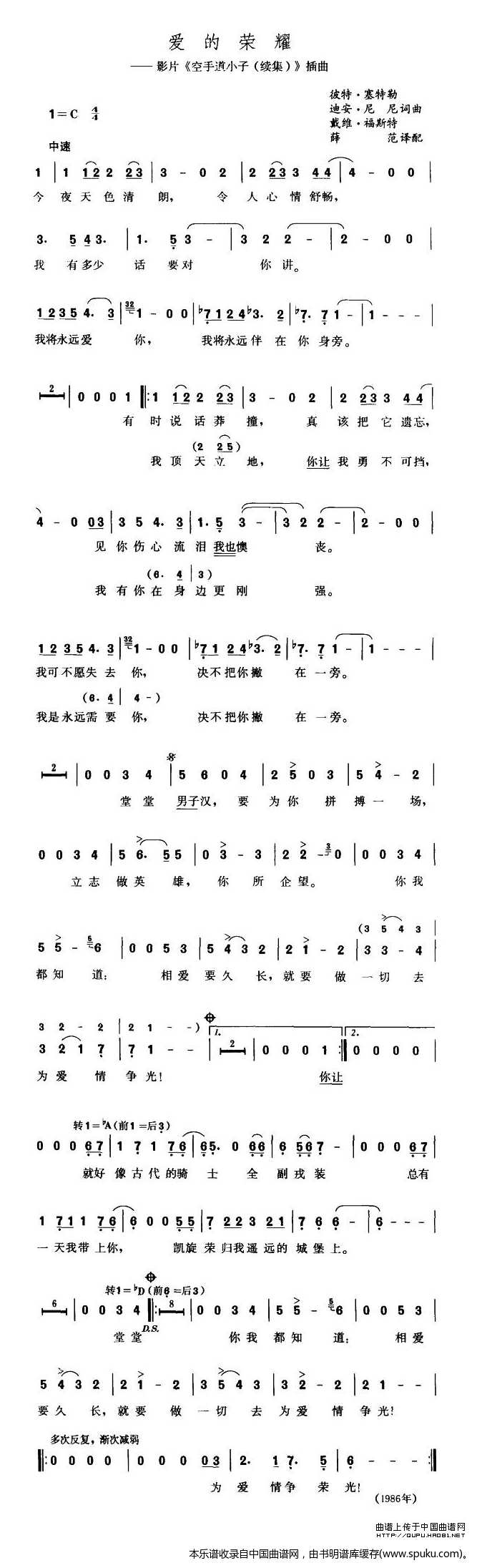 爱的荣耀（美）