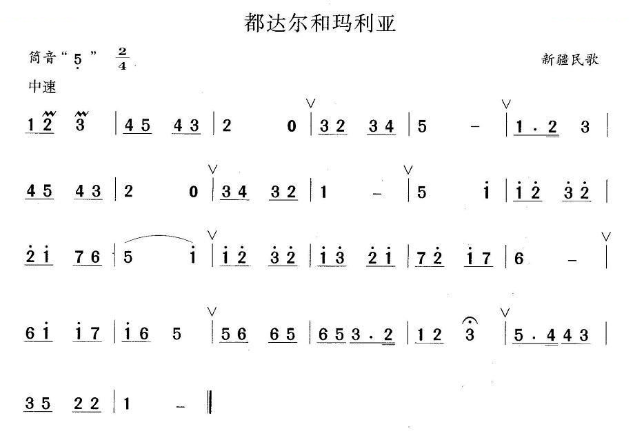 都达尔和玛利亚 笛萧谱