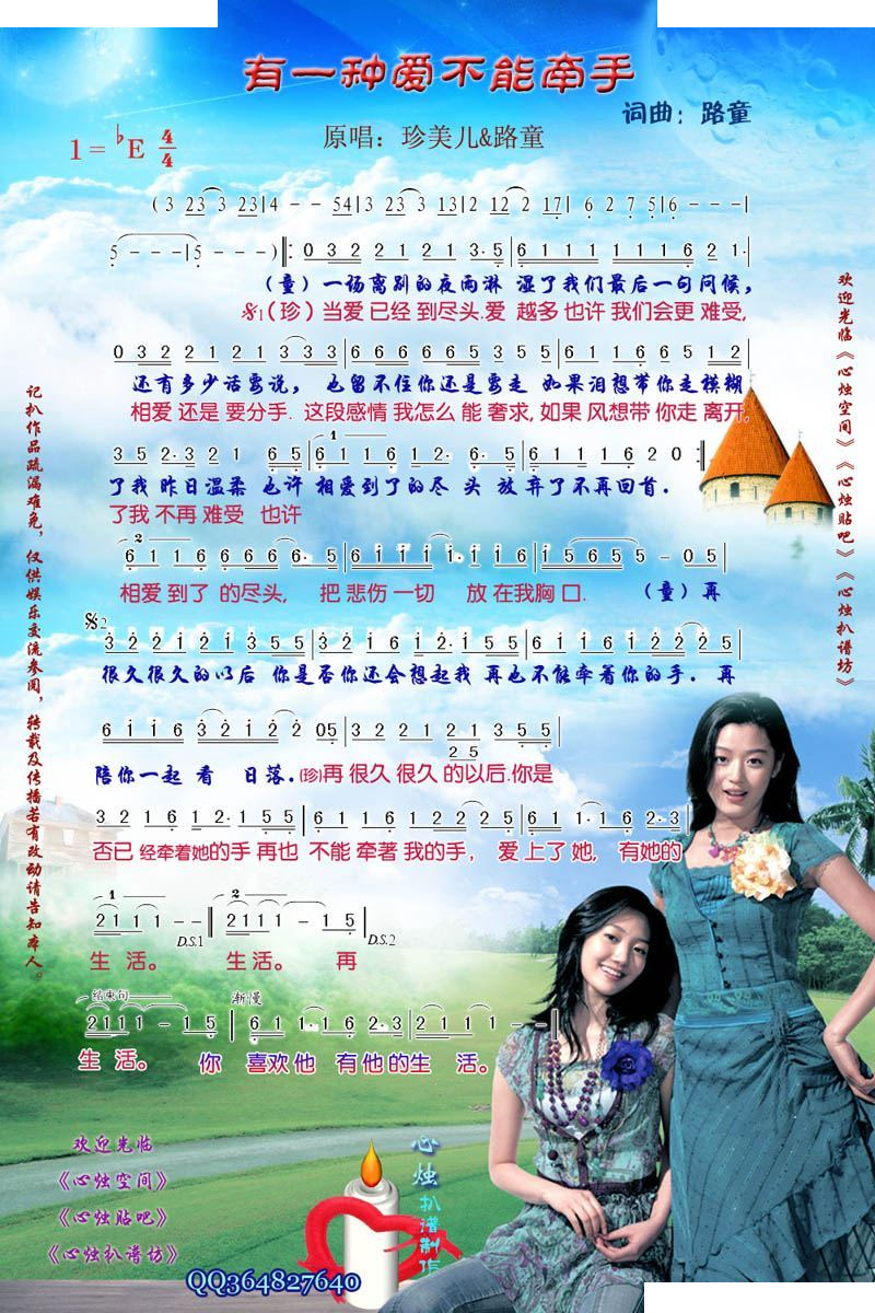 有一种爱不能牵手 