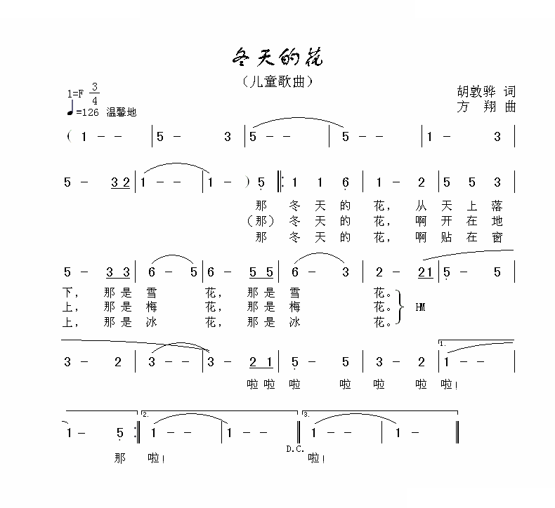 冬天的花 
