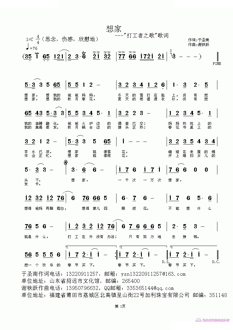 想家