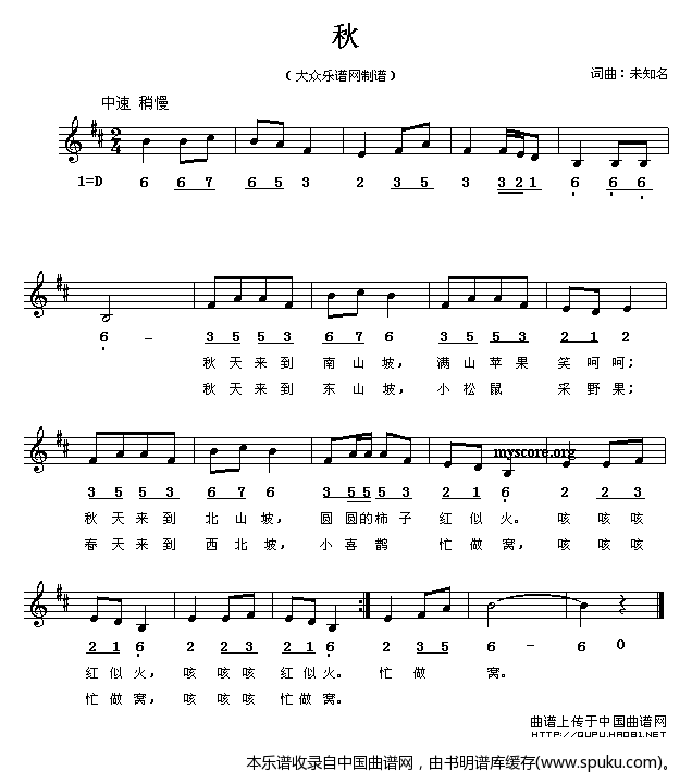 秋（线、混排版）