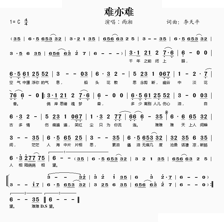 难亦难