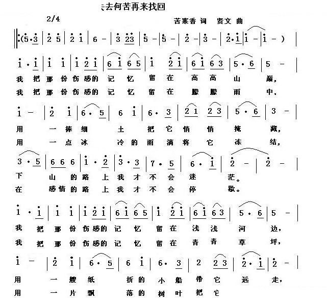 既然已经失去何苦再来找回