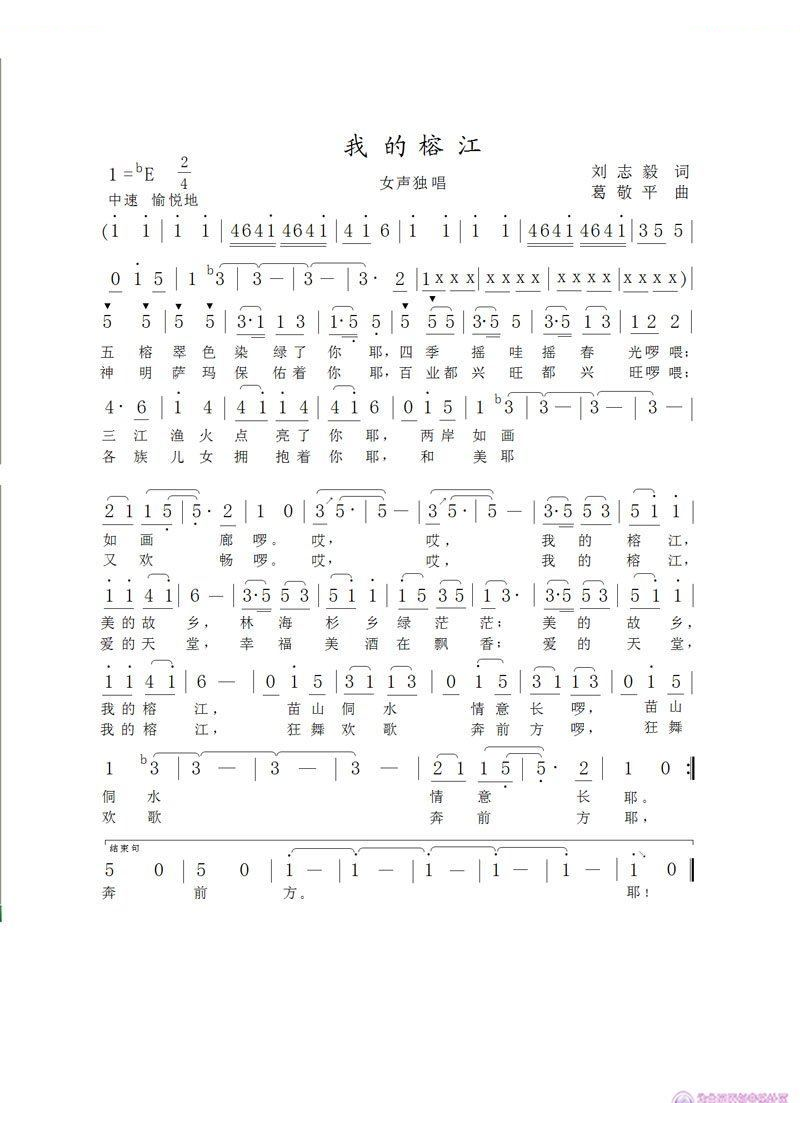 我的榕江